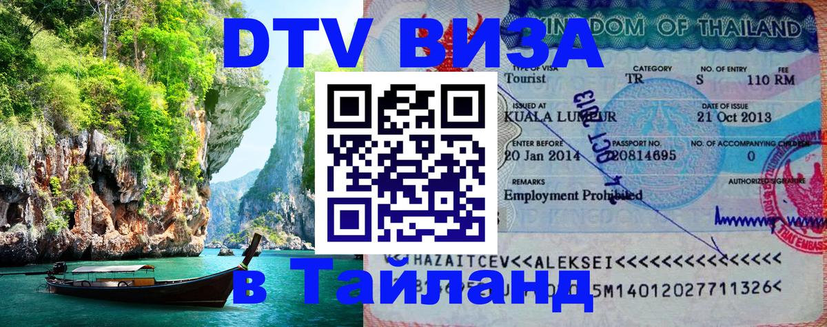 Оформление DTV визы под ключ: стоимость и тарифы, только загранпаспорт - Богота 03.10.2025 Оформление DTV визы под ключ: стоимость и тарифы, только загранпаспорт - Богота 04.10.2025